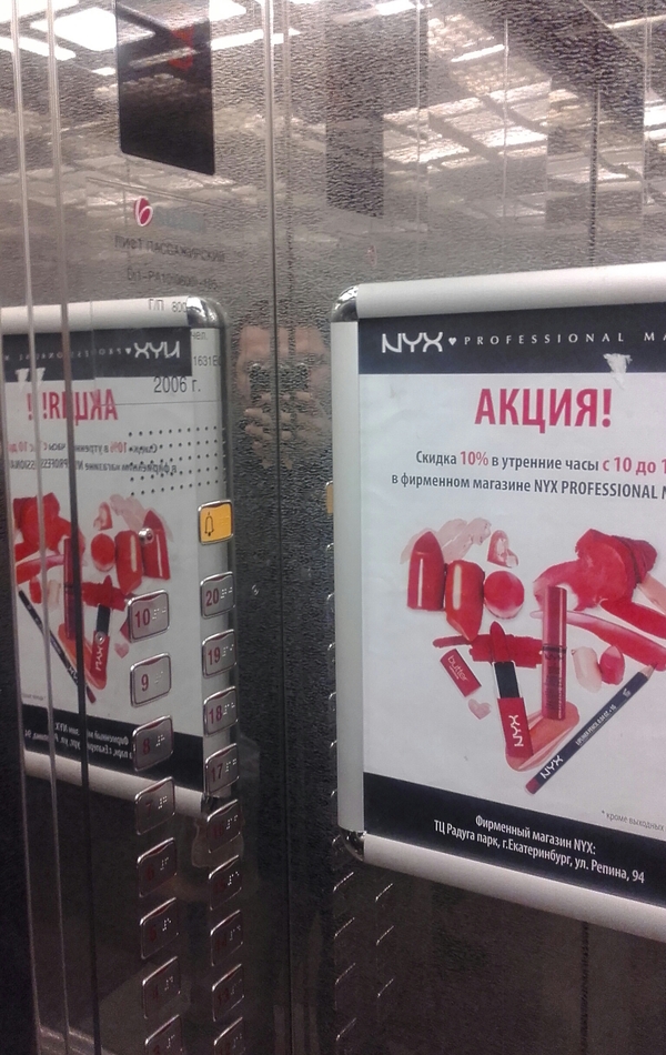 Ох уж это зеркальное отображение...