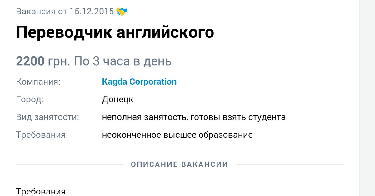 Вакансии переводчика. Переводчик вакансия. Подработка переводчиком. Ищем Переводчика. Объявление требуется переводчик.