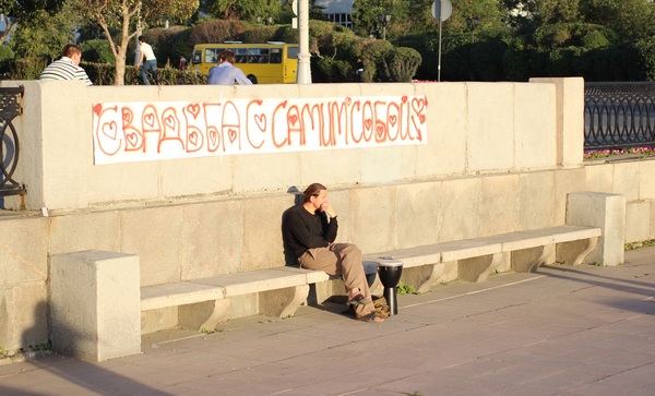 Одиночество