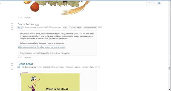 Почта России