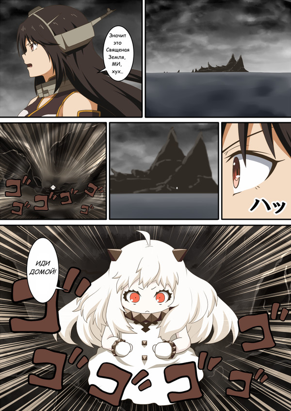  MI. , , Kantai Collection, Northern Ocean hime, Nagato, Mutsu, Yuudachi, Fubuki, 