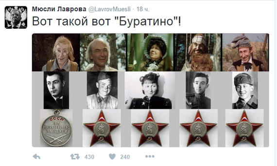 Такой вот Буратино