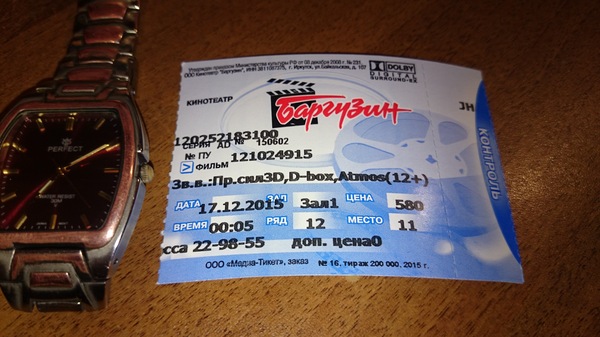 Заветный билетик на Star Wars VII на первый показ В России.