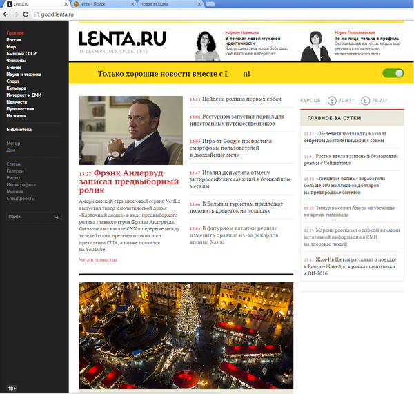 !     Lenta ru, , 