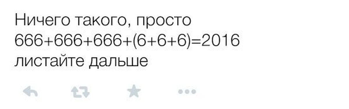 666666. 666 666 666 666 666. 666.666.666.666.666.666. Ырка 666.666.666 красный конструктор. 666.666.666.666 Ырка.