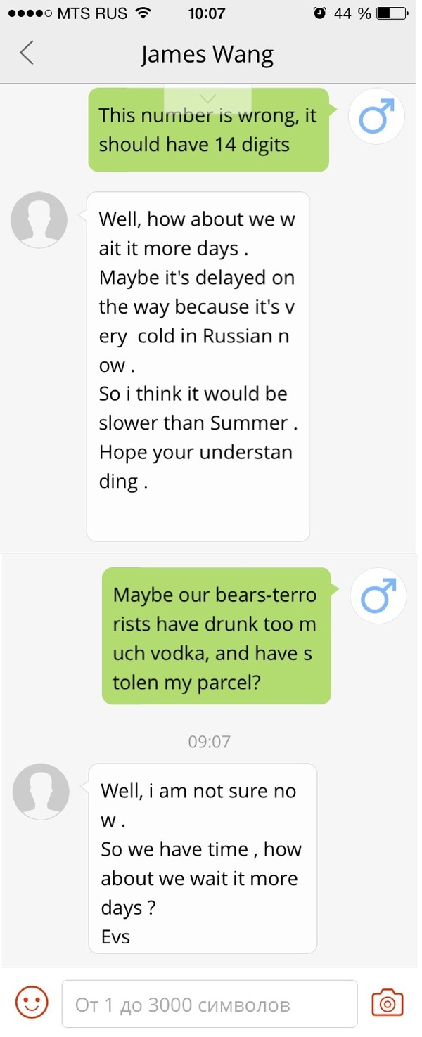 Без чувства юмора или от нас что-то скрывают? (Заказ с Aliexpress), детали и пост с минусом внутри.