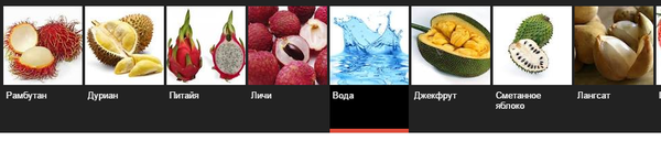 Отличный фрукт