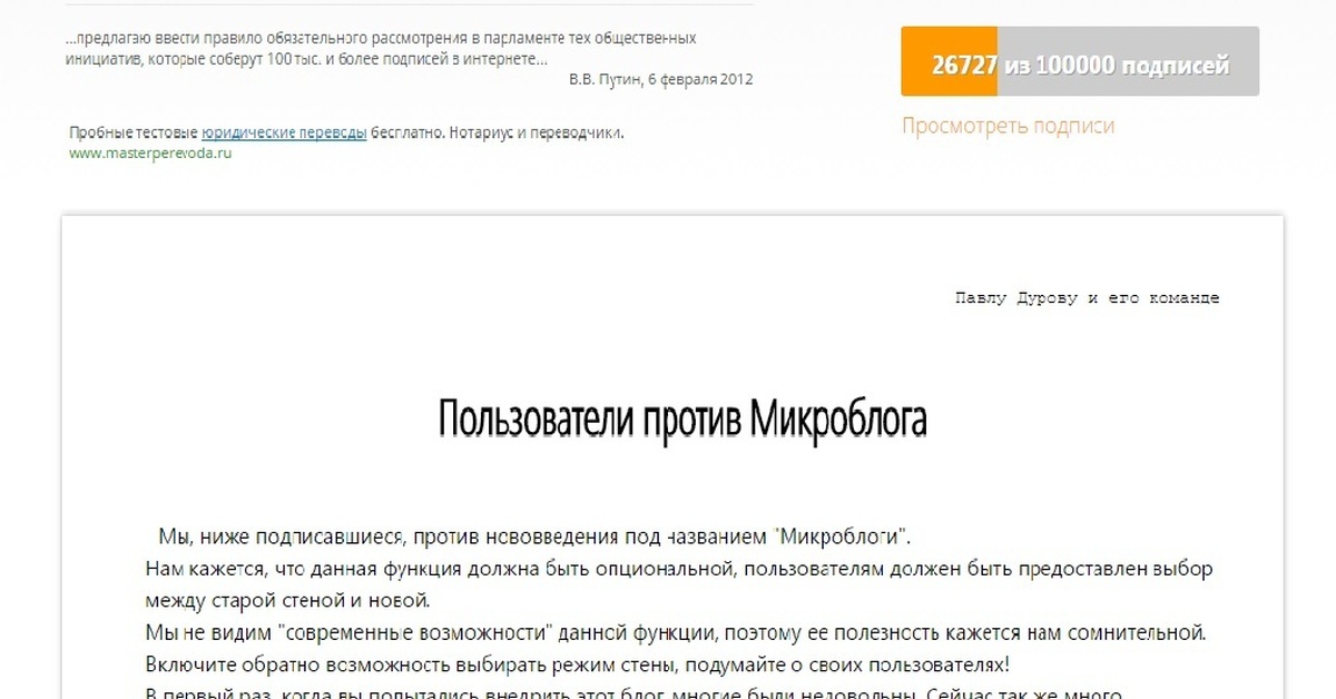 Петиция дуров тг прем