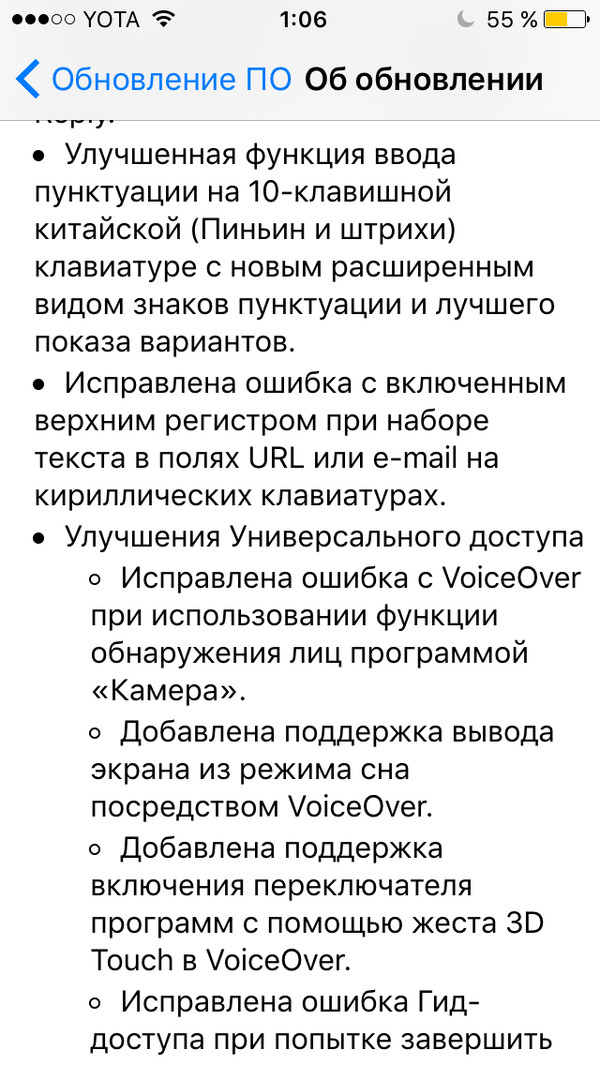 ����������, Apple ��������� ����.