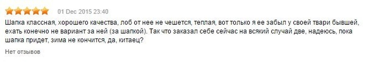 Езжайте конечно. У меня стоит вопрос у вас не чешется ответ. У меня стоит вопрос у тебя не чешется ответ. Чешется лоб от шапки что делать.