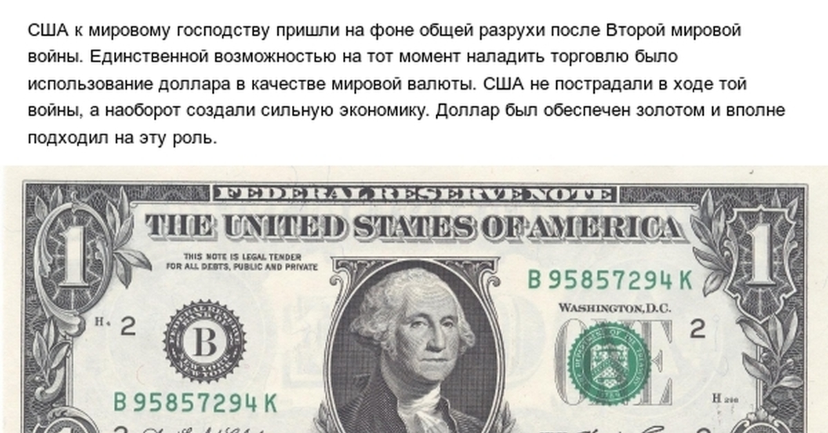 Американский доллар код валюты. 5 Долларов США купюра 1995г. Доллар и нефтедоллар отличие. Как выглядел доллар в 1995г.