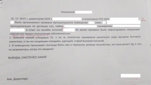 Психанула