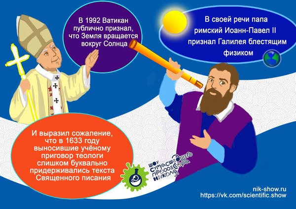 какое государство в 1992 году официально признало что земля вращается вокруг солнца