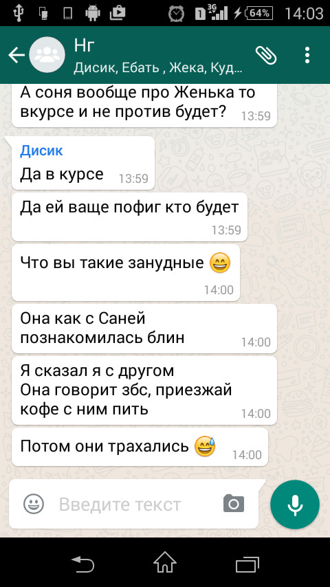 Знакомство - Моё, Знакомства, Текст, NSFW, Whatsapp