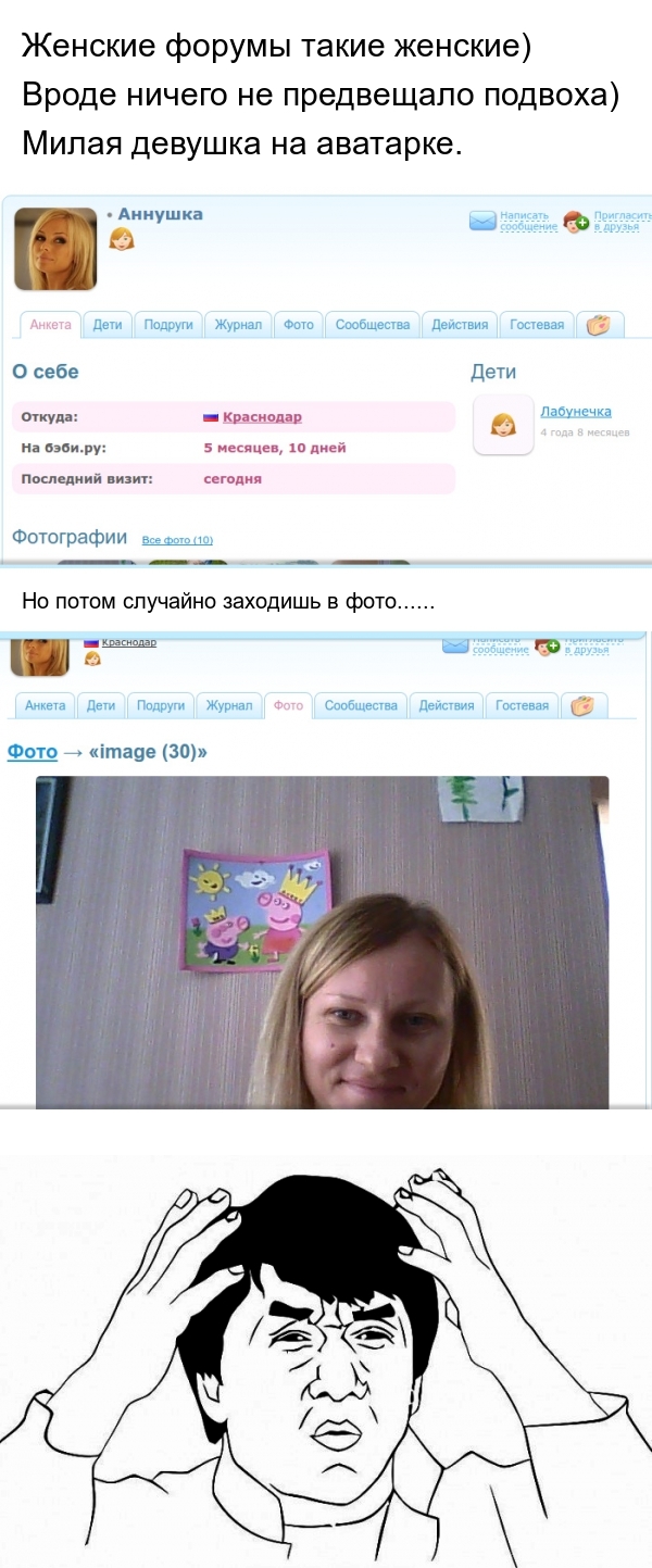 Про женские форумы и аватарки.