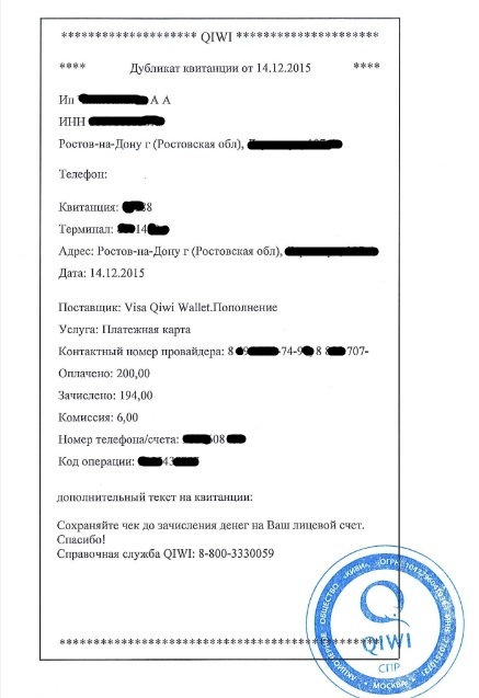 Форум А что,теперь 2pay не работает с qiwi??