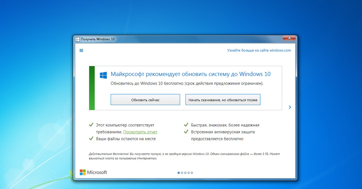 Window 7 upgrade. Upgrading Windows. Get Windows 10. Get обновление win 10. Виндовс 7 в панике.