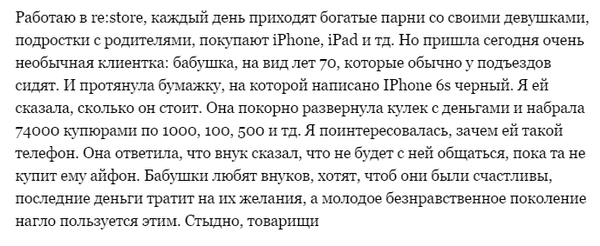 Стыдно, товарищи