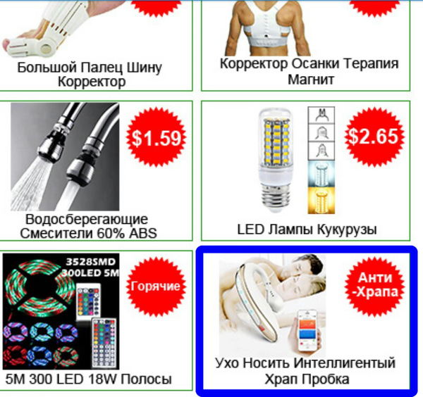 Ухо Носить Интеллигентный Храп Пробка!