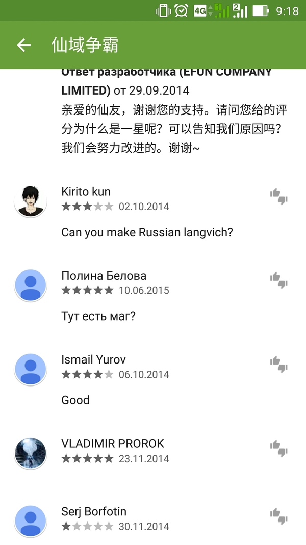 When You Really Need Translation - Screenshot, Translation, Russian