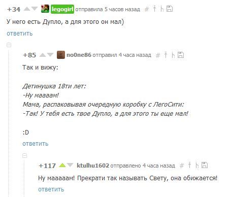 Комментарии радуют опять