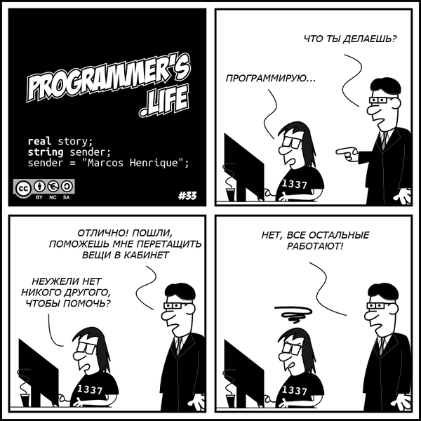   ,    Programmers Life, , 