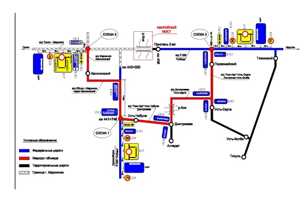 ПРЕДУПРЕЖДЕНИЕ. Схема объезд моста в Мариинске  через реку Кия.