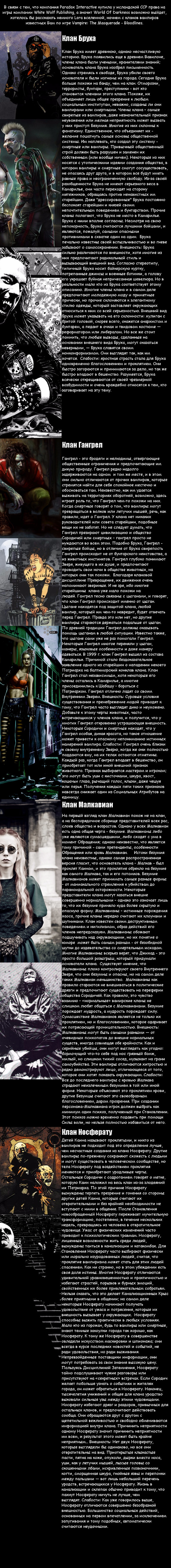 World Of Darkness ( 1) World of Darkness, Vampire: The Masquerade, ,  , 