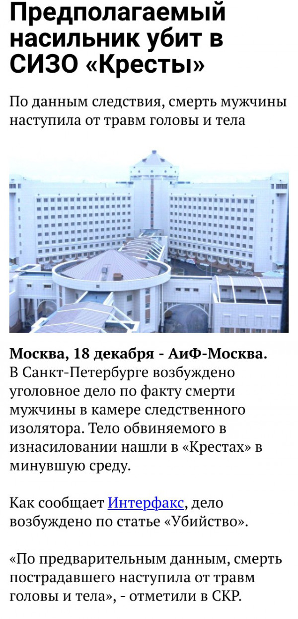 "Кресты" новые, порядки старые(правильные). С почином.