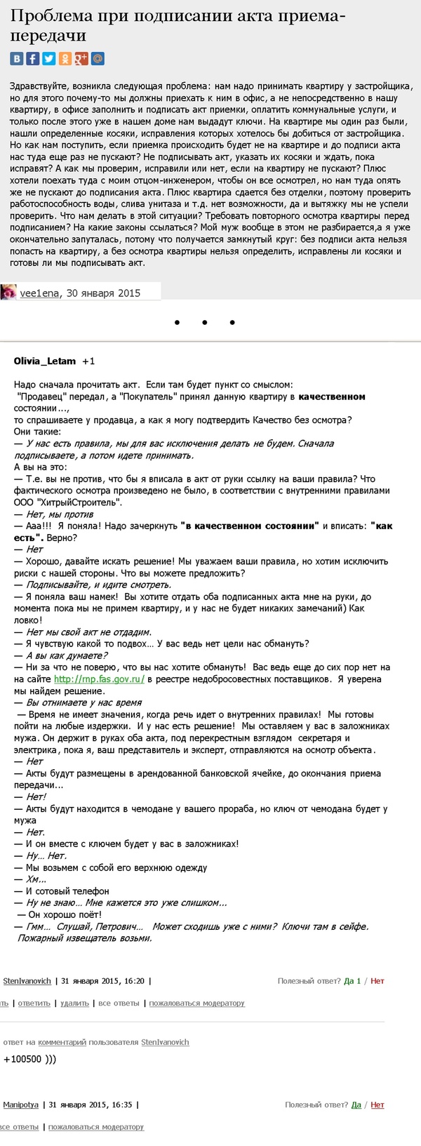 Были моменты в жизни, когда приходилось решать вопросы буквально такими  методами. | Пикабу