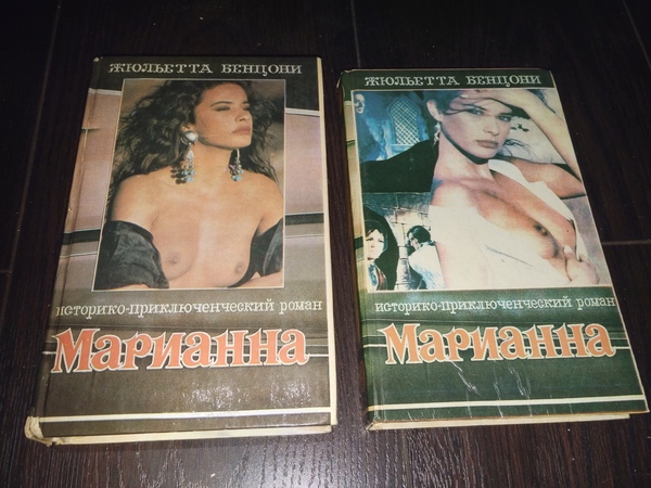 Pornhub of my childhood - NSFW, My, Old books, Fap, Childhood of the 90s