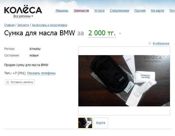    BMW