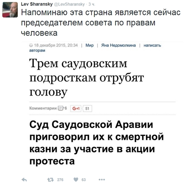 Председатель совета по правам человека.