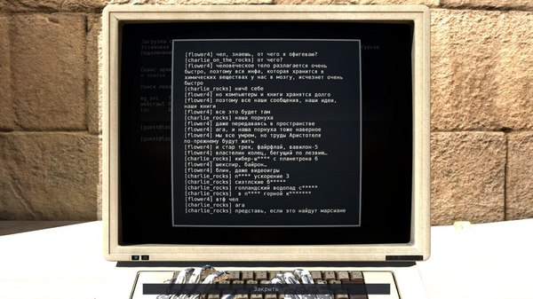 Представь, если это найдут марсиане.