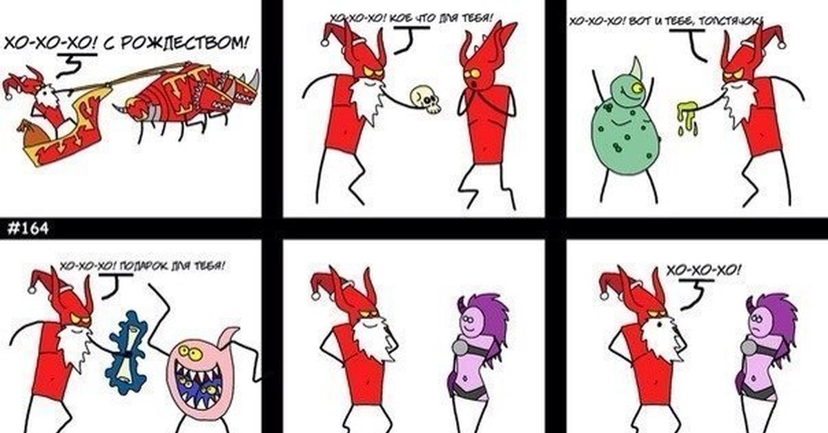 Хохохо