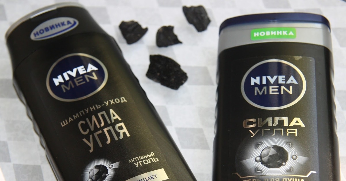 Гель сила угля. Шампунь нивея с углем для мужчин. Гель для душа Nivea men сила угля. Nivea мужской men с углем шампунь. Nivea шампунь men сила угля.