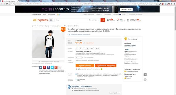 Очередной перевод с Али - NSFW, Перевод, AliExpress, Aliexpress перевод