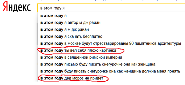 Нравоучения от Яндекса