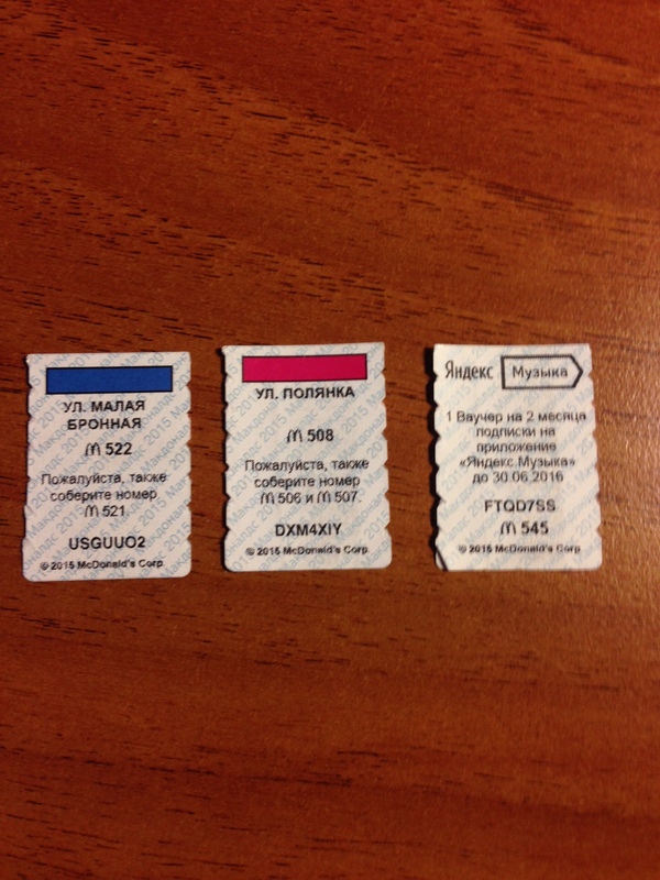 Monopoly at McDonald's. Let's help each other win 2 - McDonald's, Monopoly, Exchange