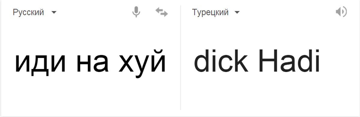 Мат По Татарски