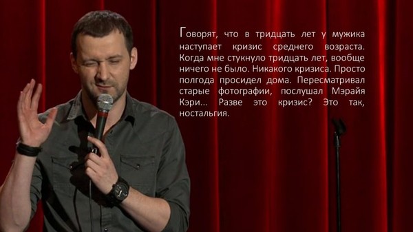 Кризис среднего возраста?