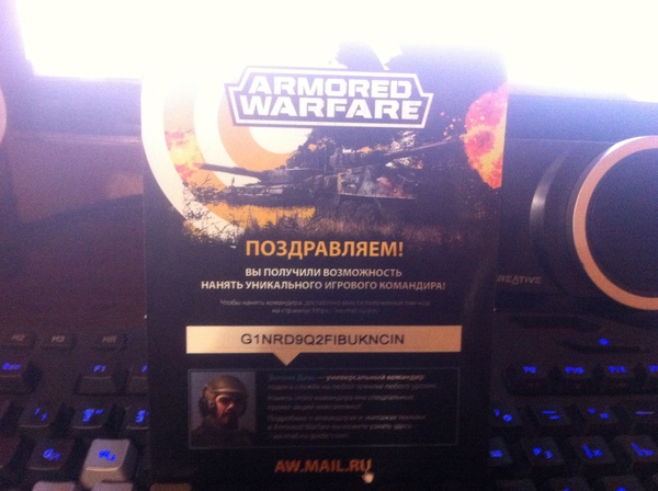 Уникальный командир в подарок