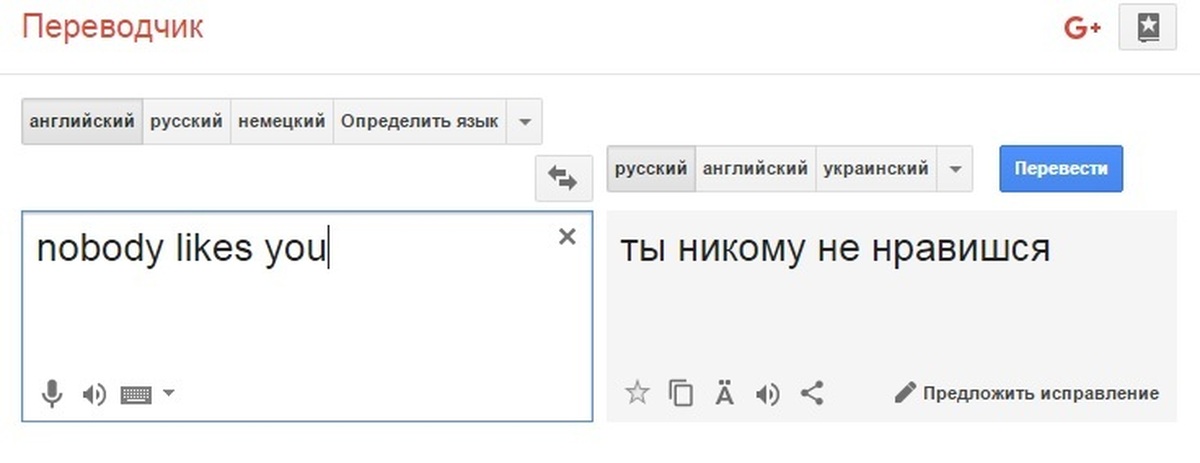 Переводчик с украины на русский с фото