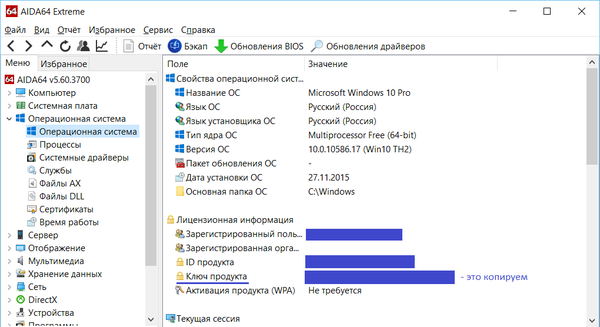 как установить windows 10 лицензию бесплатно. Смотреть фото как установить windows 10 лицензию бесплатно. Смотреть картинку как установить windows 10 лицензию бесплатно. Картинка про как установить windows 10 лицензию бесплатно. Фото как установить windows 10 лицензию бесплатно