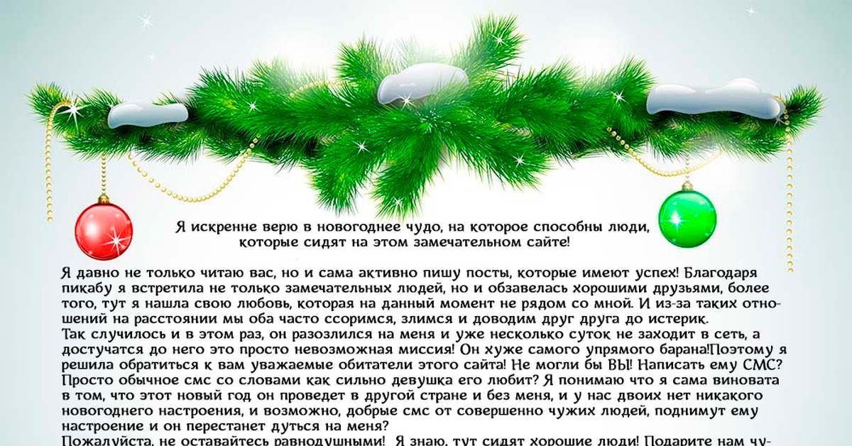 Новогоднее настроение текст. Как написать про новогоднее настроение. ДРИТЕ новогоднее настроение. Сочинение предновогоднее настроение.