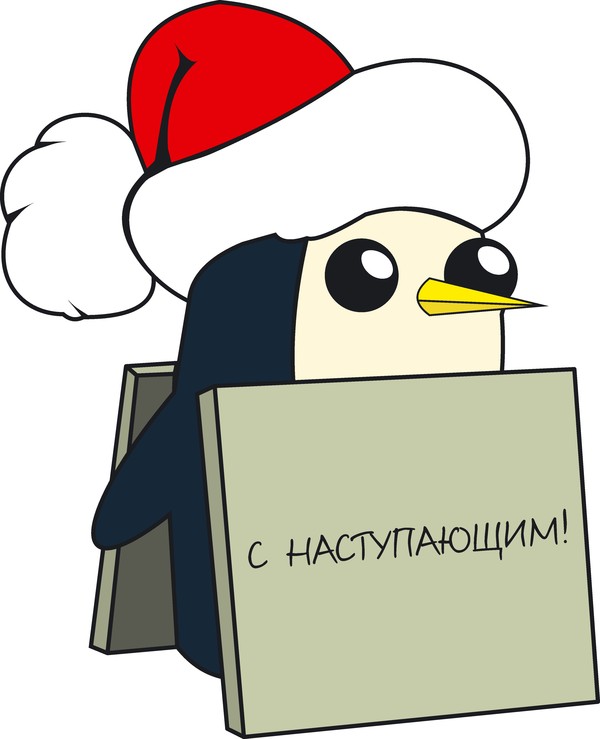 Новогодний Гюнтер