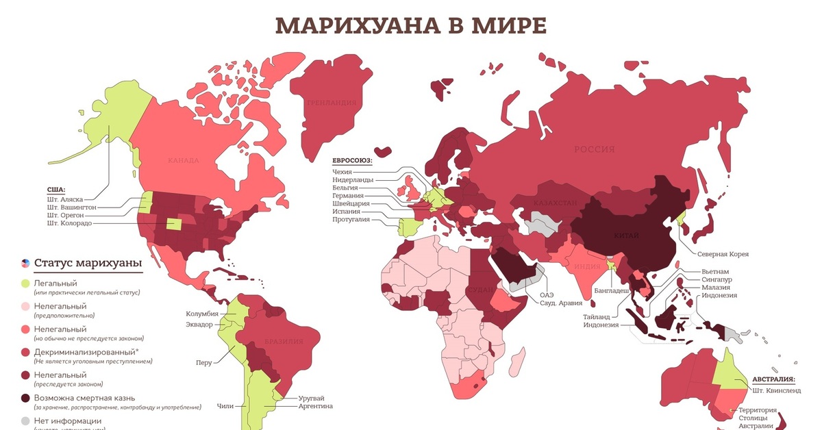 Страны где. В каких странах легализована марихуана. Страны где легализована канопля на карте. Карта стран где легализована марихуана. Где разрешена марихуана карта.