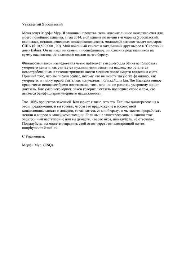Вот такое письмо пришло сегодня на почту