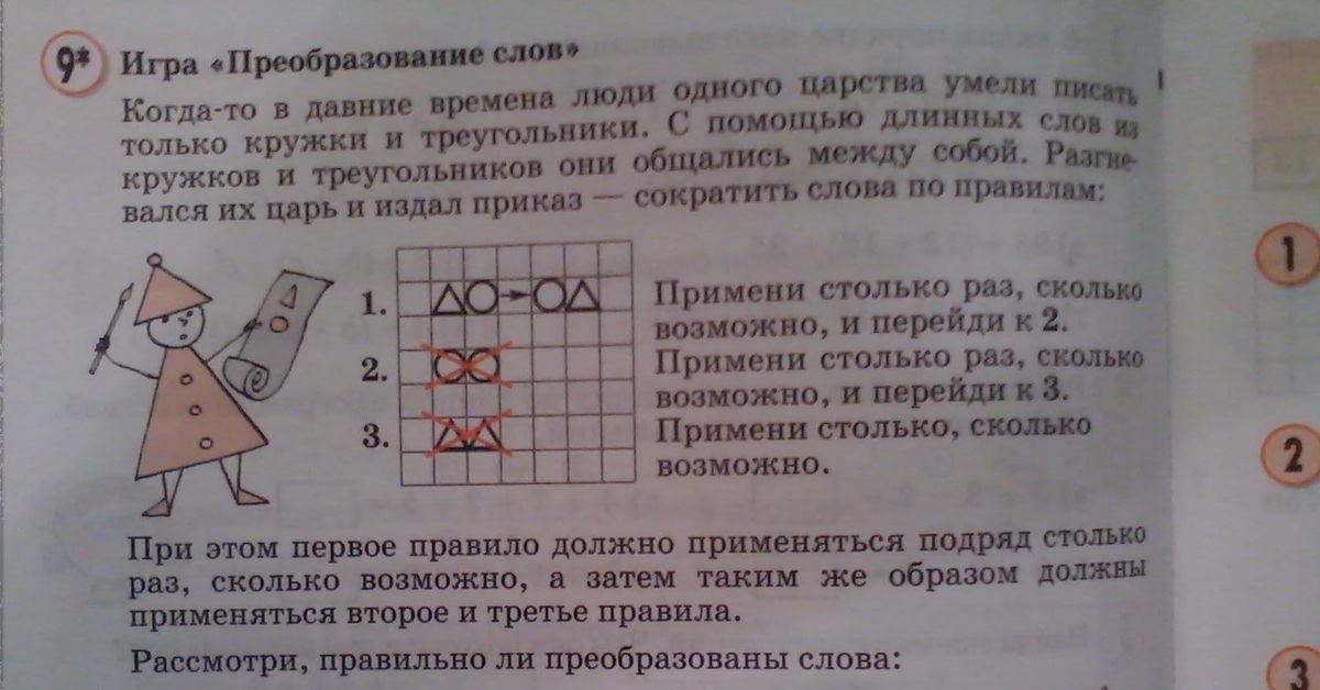 Слово решение