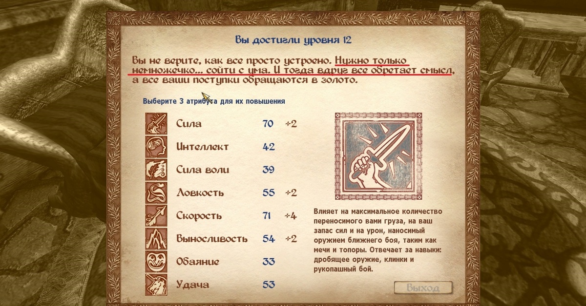 Поднятие уровня с навыками. Tes Oblivion навыки. Tes 4 Oblivion навыки. Oblivion максимальный уровень. Обливион меню навыков.